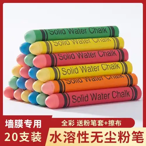 无尘粉笔儿童无毒家用环保水溶性彩色粉笔学校黑板报专用涂鸦绘画