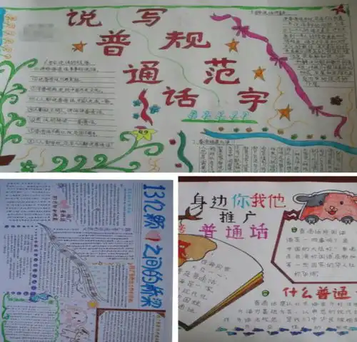 推普周各教育单位在行动