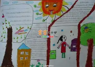 小学一年级手抄报设计图