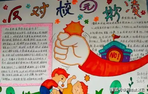 向校园欺凌说不驻马店市九中开展防校园欺凌主题活动