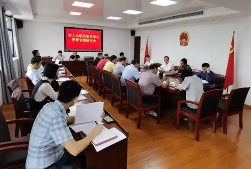 市人大常委会机关开展党史学习教育专题研讨