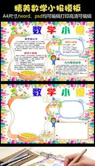 psdpsd版报psd格式psd版报素材图片psdpsd版报设计模板我图网