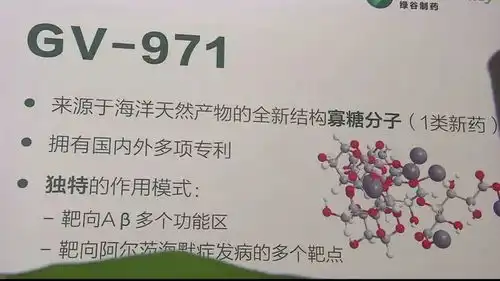 阿尔茨海默症有救啦自主研发新药今年上半年上市
