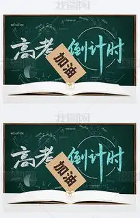 jpg加油标语jpg格式加油标语素材图片jpg加油标语设计模板我图网