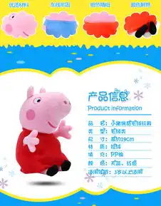 peppapig正版佩佩猪娃娃公仔儿童佩琪猪毛绒玩具19cm