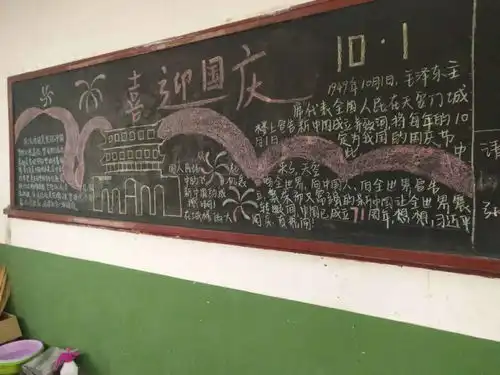 渭南日报教育周刊合阳县各校园举行丰富多彩的庆双节活动