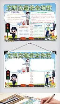 docx文明小学生docx格式文明小学生素材图片docx文明小学生设计模板我图网