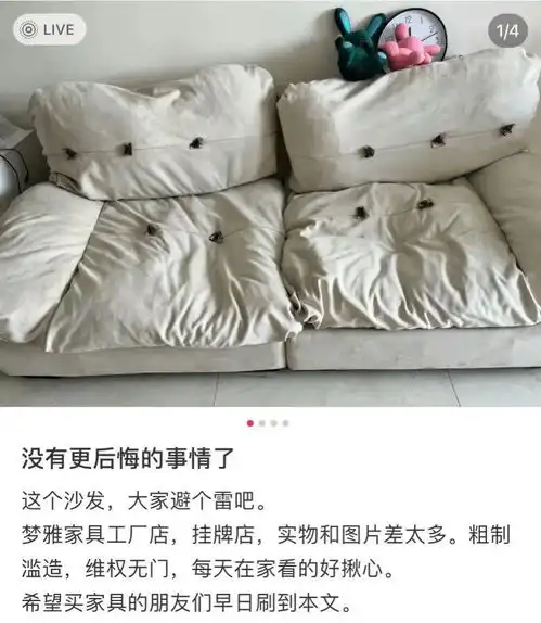 云朵沙发有多火,翻车就有多离谱