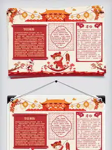 图片免费下载新年板报素材新年板报模板千图网