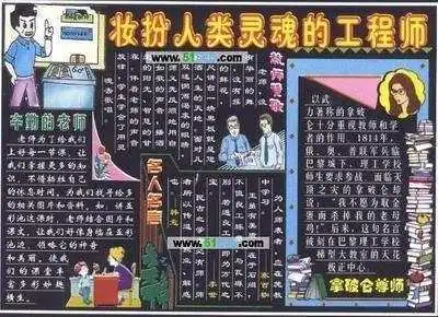 因为教师不快乐,所以祝教师节快乐