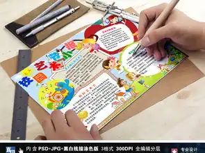 校园艺术节手抄报舞蹈艺术表演节手抄报小报图片素材psd模板下载96.00mb艺术手抄报大全学科手抄报