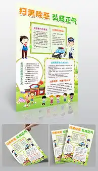 黑版报图片素材黑版报图片素材下载黑版报背景素材黑版报模板下载我图网