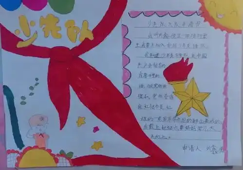 郑州市惠济区实验小学努力争取火炬章,我们在行动