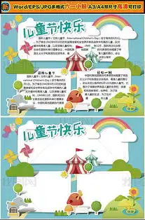 eps图片手抄报eps格式图片手抄报素材图片eps图片手抄报设计模板我图网