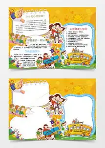 心灵健康素材心灵健康图片心灵健康免费模板下载熊猫办公