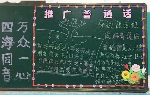 普通话诵百年伟业,规范字写时代新篇古梅中心小学推广普通话宣传周活动