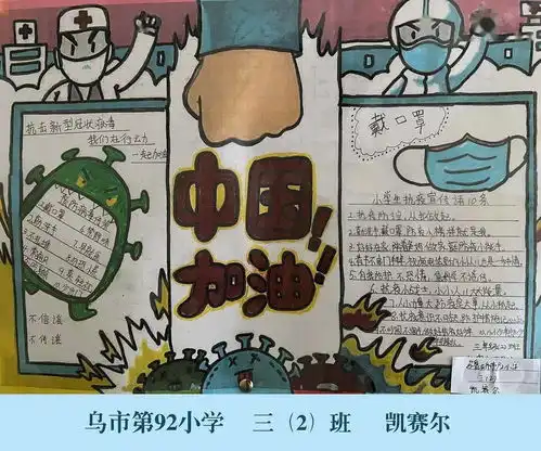 第92中学来看我的黑板报就对了,不许犹豫