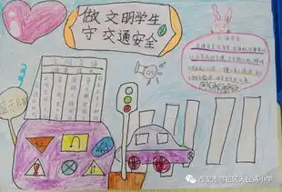做文明学生守交通安全人民路小学交通安全教育主题班会简讯