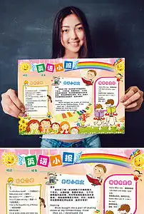 趣味英语手抄报学习方法版面设计模板图片素材psd下载49.78mb英语手抄报大全学科手抄报