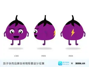 茄子快传我是小茄茄