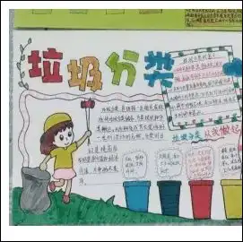 大禾中心学校开展垃圾分类知识进校园活动