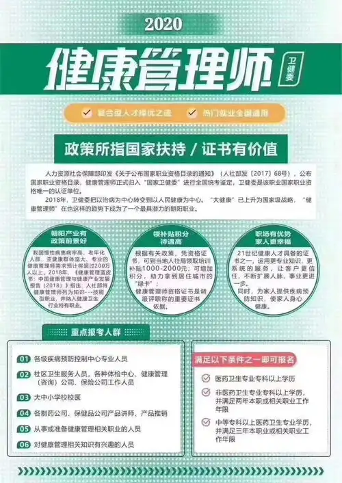 高薪职业必备证书你值得报考