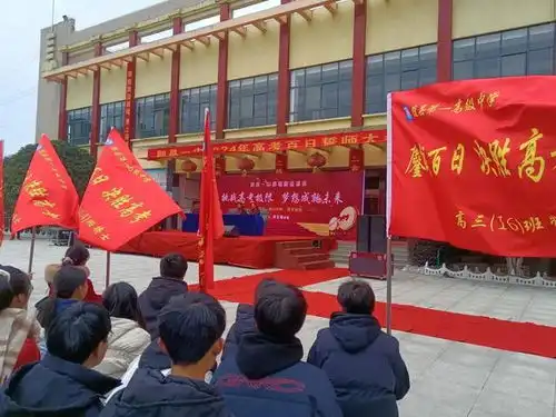 随县一中举行2024届高三高考百日冲刺誓师大会