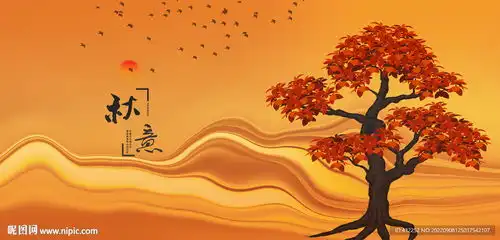 秋景秋天