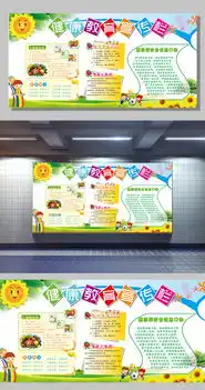 2017可爱风健康教育宣传栏图片素材cdr格式下载医院展板设计大全