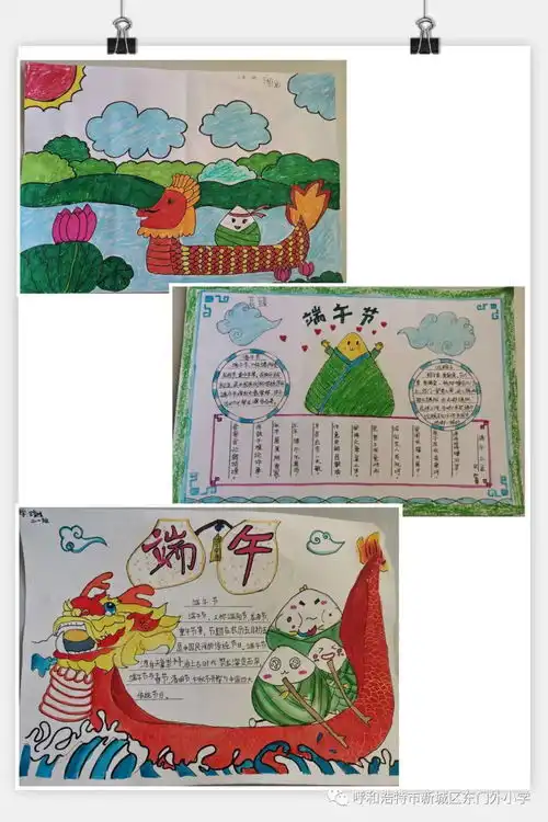 传承传统文化,粽享欢乐端午我们的节日端午节主题教育活动