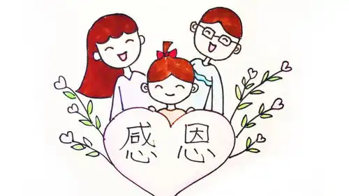 感恩节手工简笔画手抄报画一幅画送给父母,爸爸妈妈辛苦了