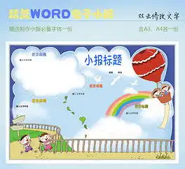 doc开心可爱doc格式开心可爱素材图片doc开心可爱设计模板我图网