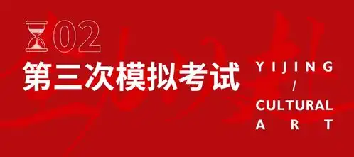 高考仅剩10天磨砺百日,利刃出鞘,心无旁骛坚守冲刺尾声