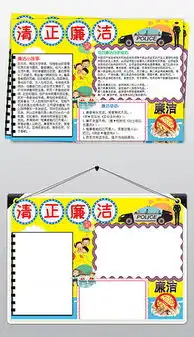 docx廉政文化进校园