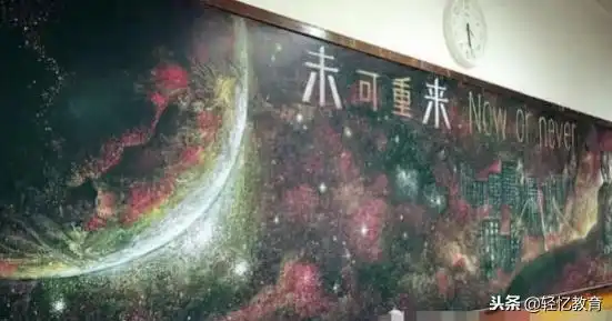 现在的美术生有多厉害看看他们的黑板报就知道了,幸好毕业的早