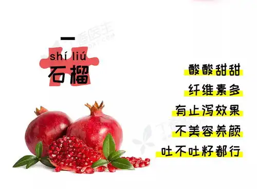 秋天最好吃的水果,照着这张图挑就行