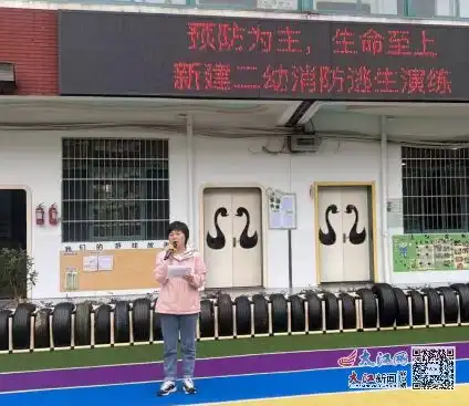 南昌市新建区第二幼儿园开展消防安全主题活动