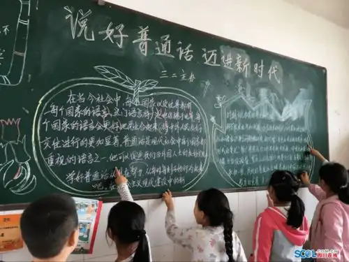祝阳镇第二中学推广普通话活动火热进行中