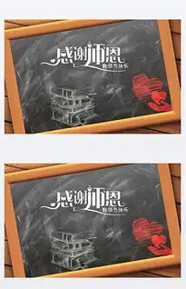 jpg感谢师恩jpg格式感谢师恩素材图片jpg感谢师恩设计模板我图网