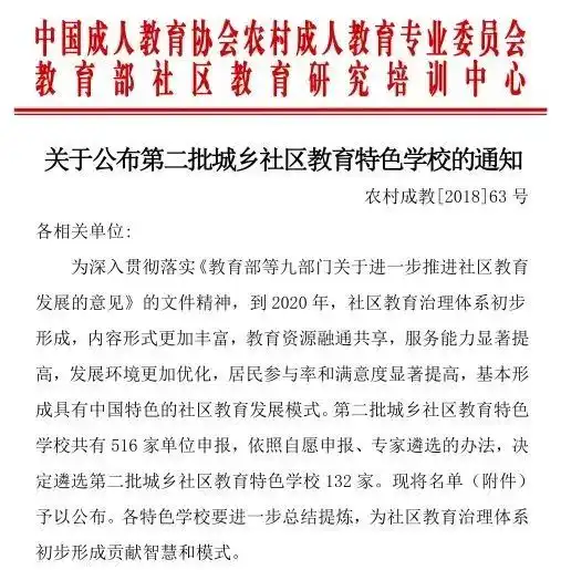厉害了句容这所特色学校获国家认证,将向全国推广经验