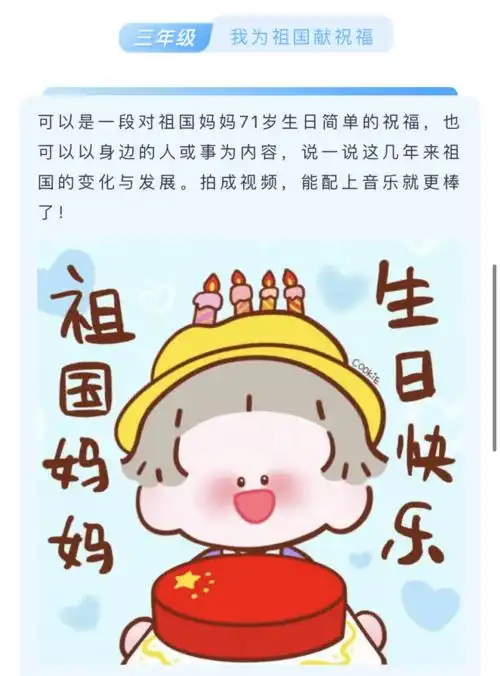 国庆中秋双节系列活动三年级四年级