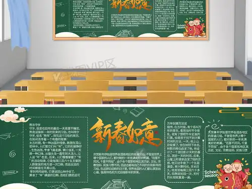 创意春节新年黑板报模板设计图片素材psd分层格式下载其他大全