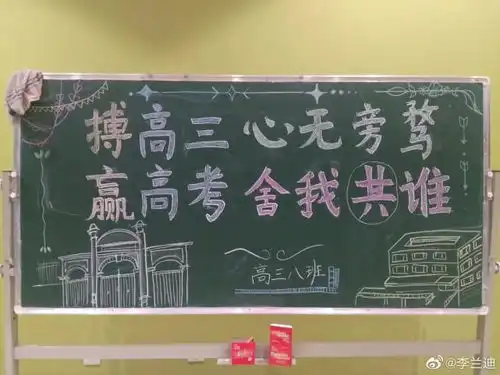 明星手写祝福语为高考生加油杨幂刘恺威字迹飘逸,白鹿工整个性