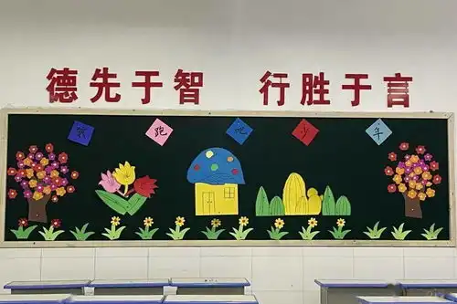 用心装扮引领成长