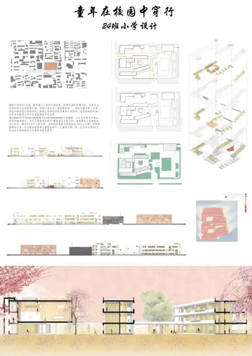 教学丨城规专业本科二年级小学建筑设计作业展