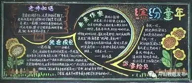 为舟山学生打call再现逆天黑板报神作,快来看看有没有你的作品