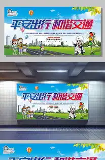 交通整治图片交通整治素材交通整治模板下载我图网vip素材