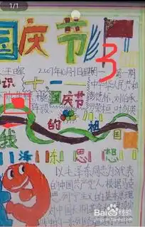 板报大全app使用手册