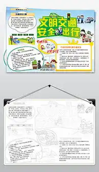 psd安全文明黑板报图片psd格式安全文明黑板报图片素材图片psd安全文明黑板报图片设计模板我图网