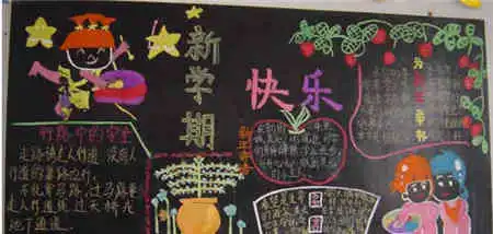 元旦黑板报热闹的爆竹声